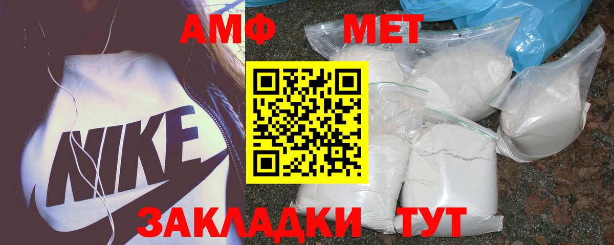 АМФЕТАМИН  АМФЕТАМИН  Зеленокумск  Вход с VPN  АМФ VHQ 