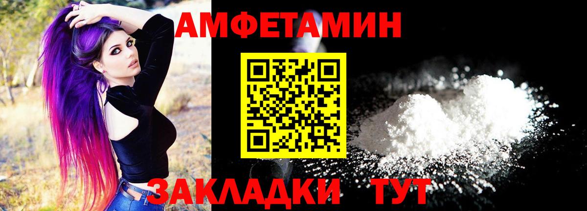 АМФЕТАМИН 98% Зеленокумск