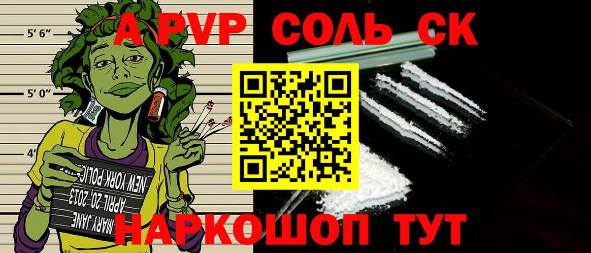 А ПВП мука Зеленокумск