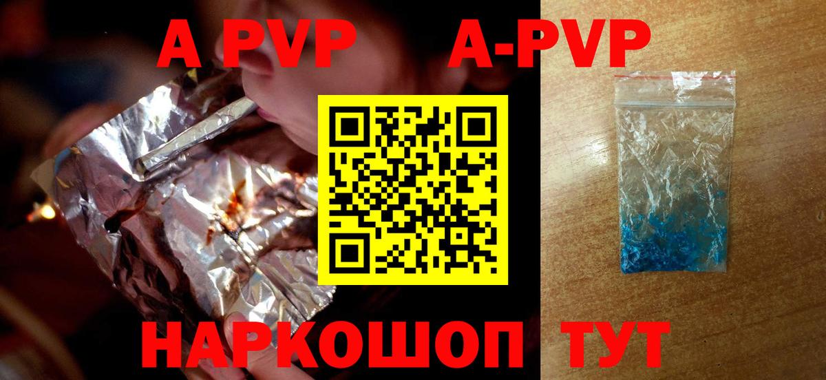 А ПВП Соль  Alfa_PVP мука  Alpha-PVP мука  купить наркоту  Вход с VPN  Зеленокумск 