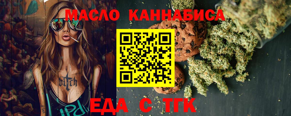 Зеленокумск  Canna-Cookies конопля  Вход с VPN 