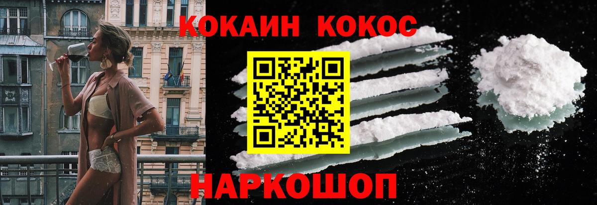 Cocaine Перу  Вход с VPN  Зеленокумск  COCAIN  Cocaine VHQ 