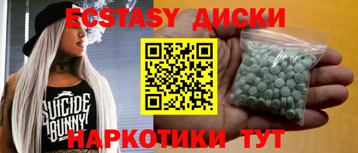 закладка  Ecstasy DUBAI  Вход с VPN  ЭКСТАЗИ  Зеленокумск  Ecstasy mix 
