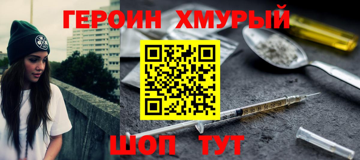 Зеленокумск  Героин Heroin  Героин  Вход с VPN 