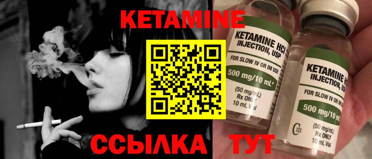 КЕТАМИН VHQ  Вход с VPN  Зеленокумск 