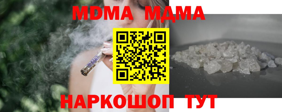 MDMA Molly  Вход с VPN  Зеленокумск  MDMA кристаллы 