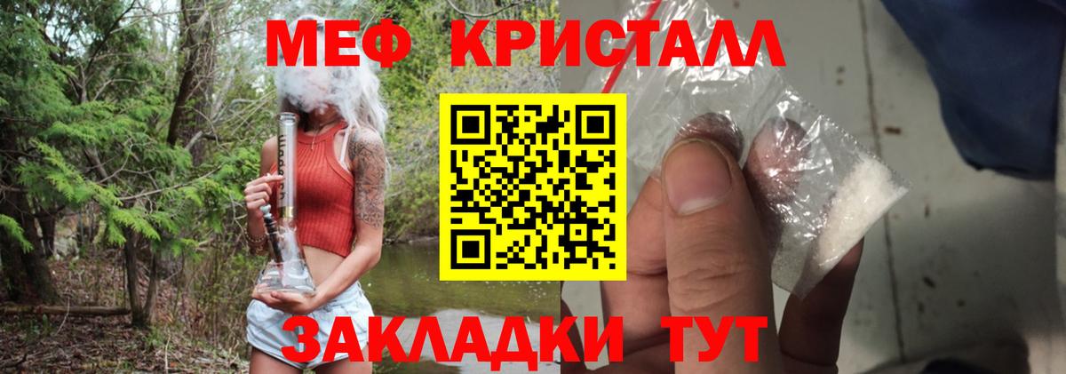 МЕФ 4 MMC  МЯУ-МЯУ  Зеленокумск  Меф  гидра зеркало  Вход с VPN 