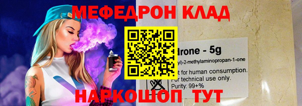 Меф мука Зеленокумск