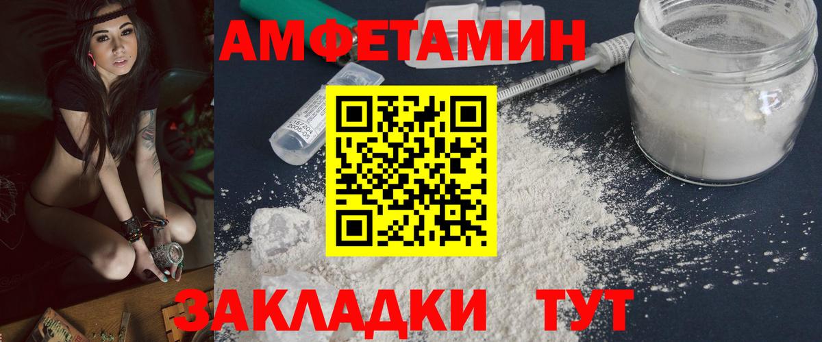МЕТАМФЕТАМИН Methamphetamine  МЕТАМФЕТАМИН  Зеленокумск  Вход с VPN 