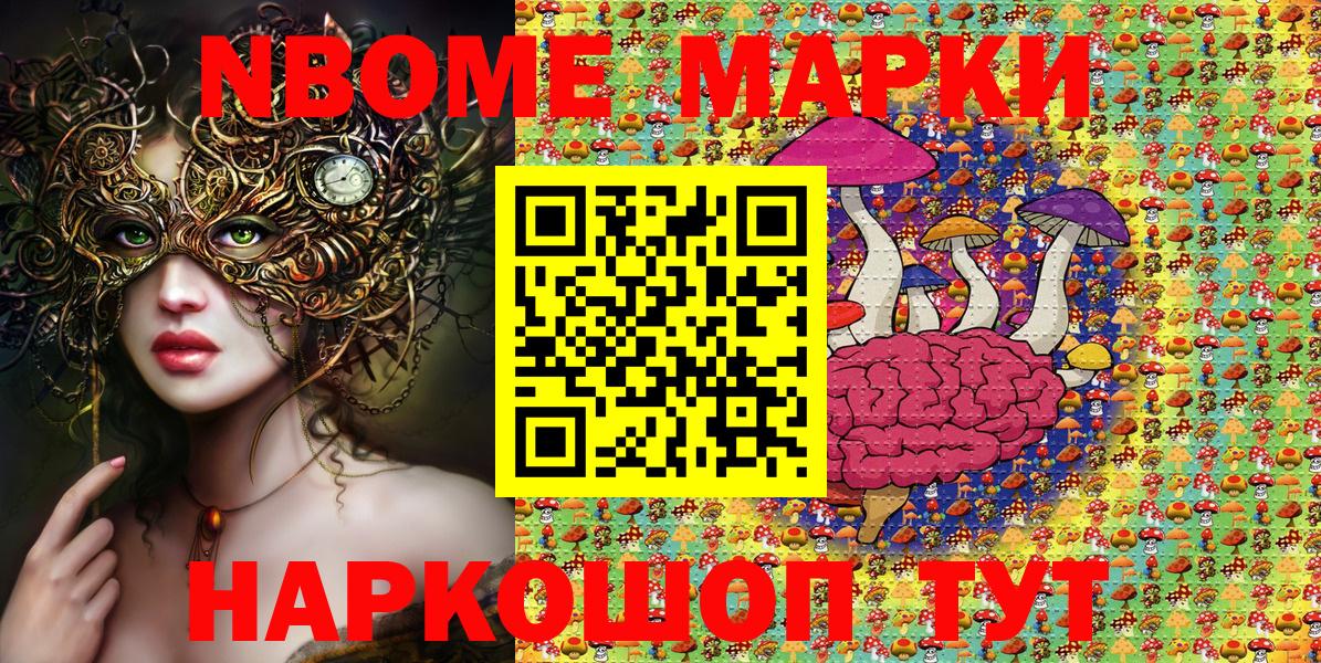 Марки N-bome 1,5мг  Вход с VPN  Марки N-bome 1,5мг  Зеленокумск 