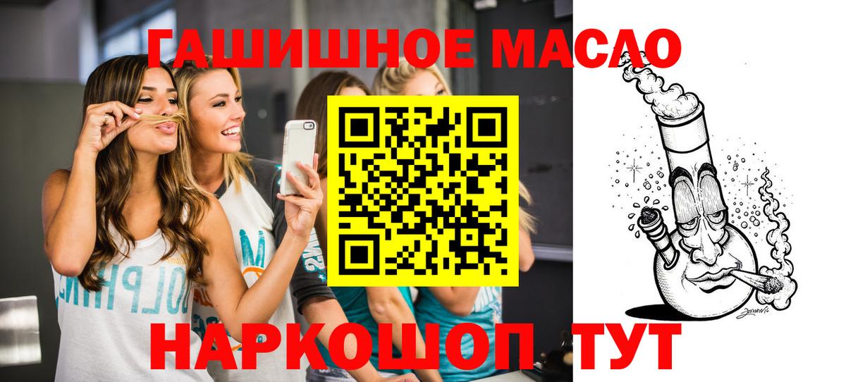 ТГК вейп с тгк  Вход с VPN  Зеленокумск 